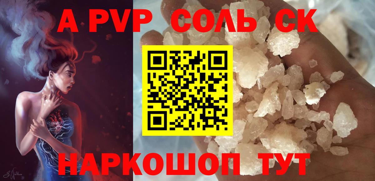 Среднеуральск  A-PVP Crystall  Вход с VPN  Alfa_PVP  Alpha PVP Crystall 