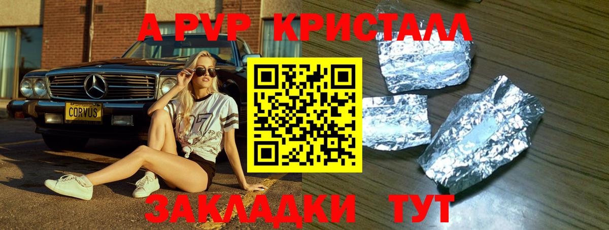 А ПВП Соль Среднеуральск