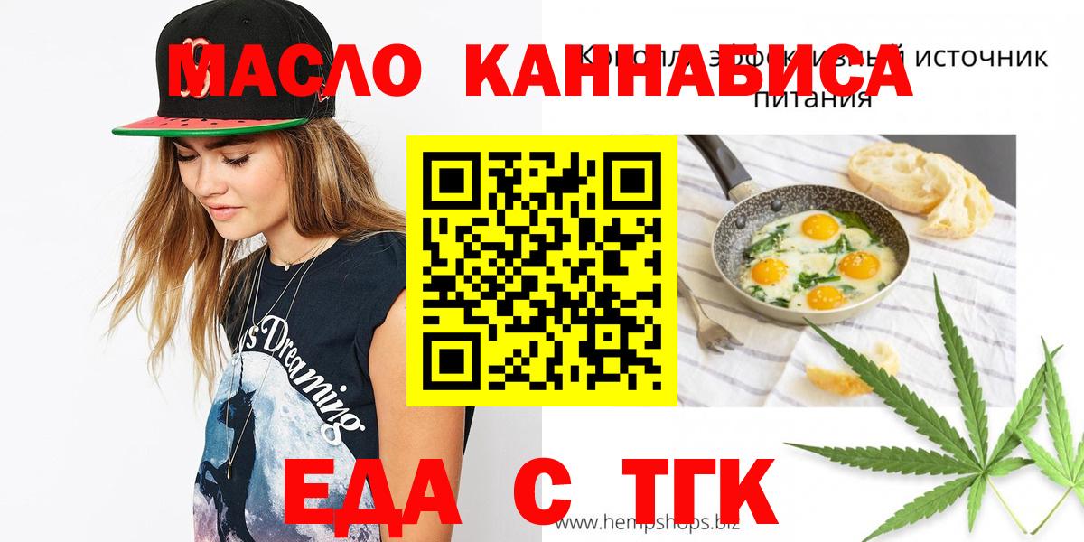 Cannafood марихуана  Вход с VPN  Среднеуральск 