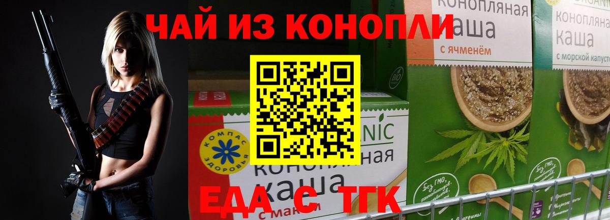 Печенье с ТГК марихуана Среднеуральск