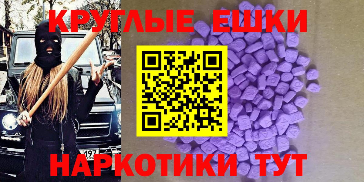 ЭКСТАЗИ Punisher  Вход с VPN  МЕГА онион  Ecstasy круглые  Среднеуральск 