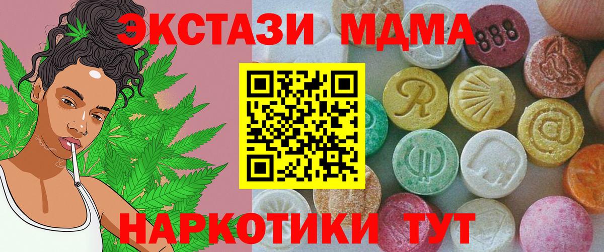 А ПВП СОЛЬ   Вейп ТГК  Вход с VPN  ГАШ  Cocaine  ЭКСТАЗИ  Конопля  NBOMe  Мефедрон  МЕФ кристаллы  Среднеуральск  ГАШИШ  Метадон 