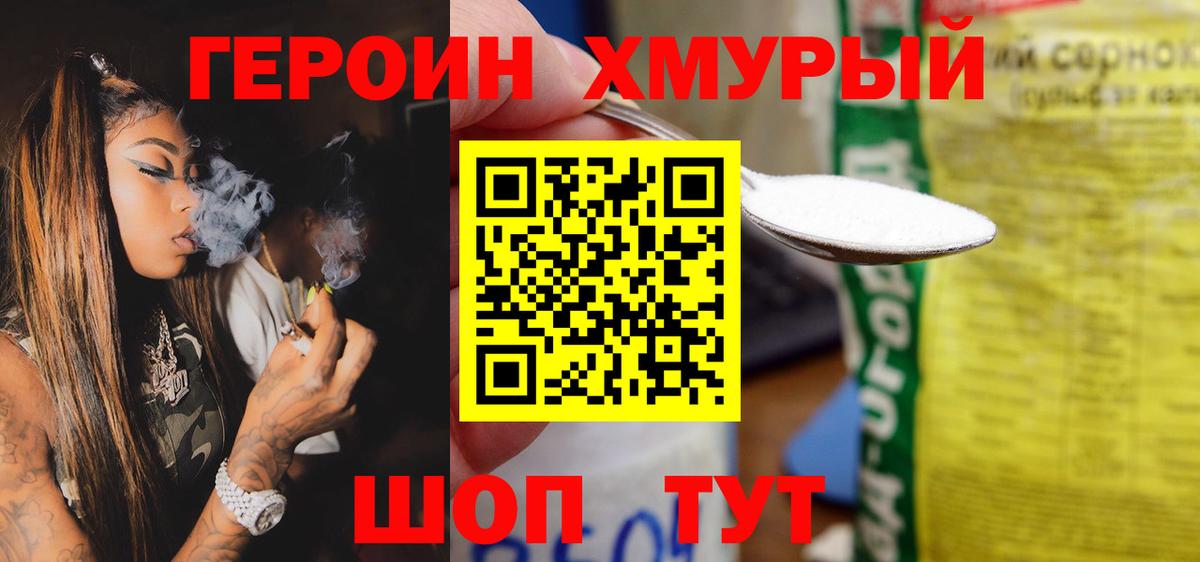 Героин гречка  Героин  Среднеуральск  Вход с VPN 