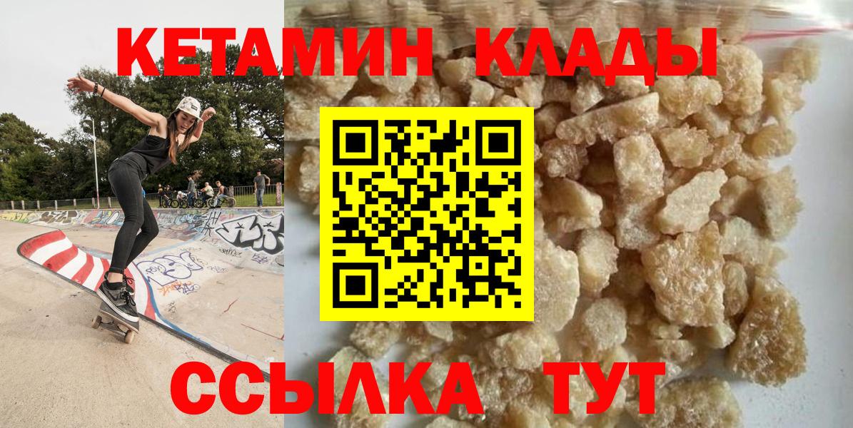 Среднеуральск  КЕТАМИН ketamine  Вход с VPN 