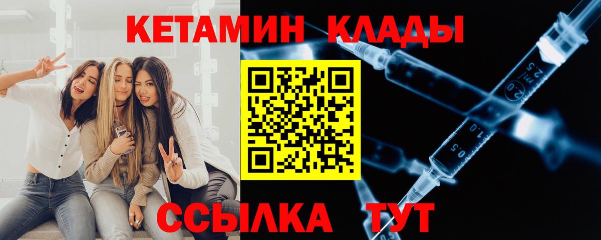КЕТАМИН VHQ Среднеуральск