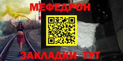 мефедрон мука Малгобек