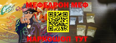 мефедрон мука Малгобек