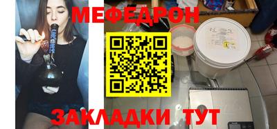 мефедрон мука Малгобек