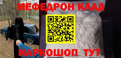 мефедрон VHQ Мариинск