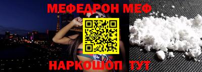 мефедрон мука Малгобек