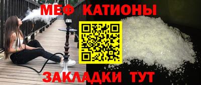 мефедрон VHQ Мариинск