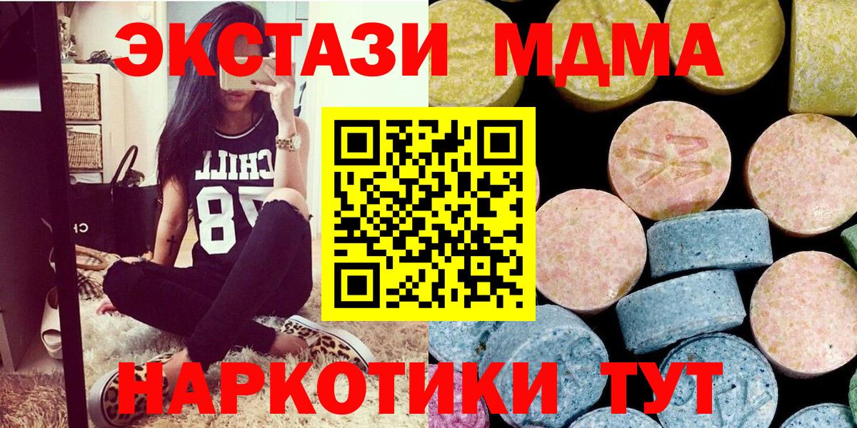 MDMA кристаллы  МДМА кристаллы  Вход с VPN  Среднеуральск 