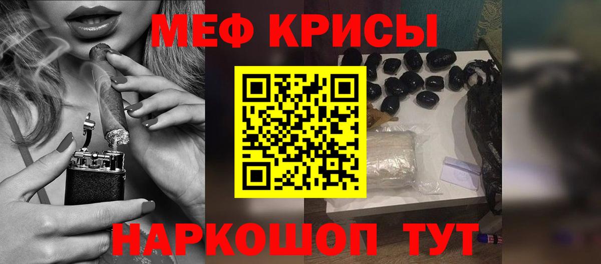 Меф мяу мяу мука Среднеуральск