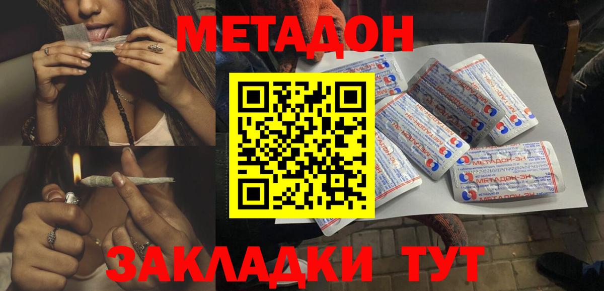 Метадон кристалл Среднеуральск