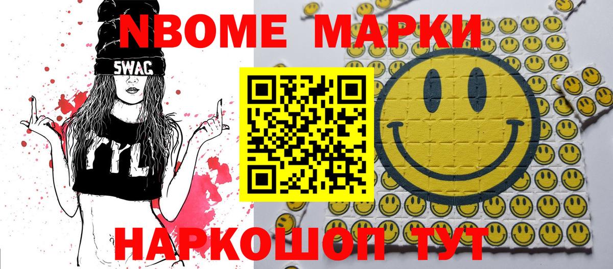 Среднеуральск  Наркотические марки 1,5мг  Вход с VPN 