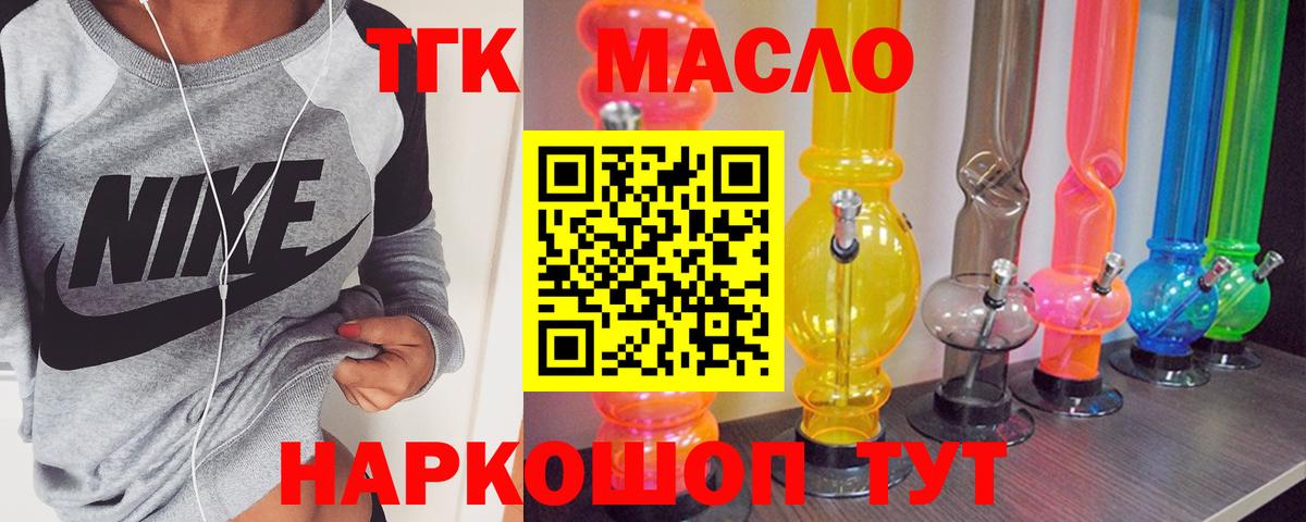 ТГК гашишное масло  Вход с VPN  ТГК вейп  Среднеуральск 